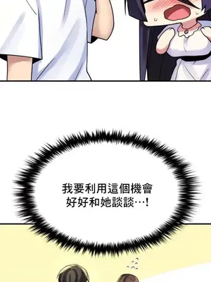 我的出租屋新娘／純情房東俏新娘 1-27話[完結]_017022