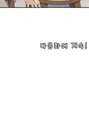 我的出租屋新娘／純情房東俏新娘 1-27話[完結]_017029