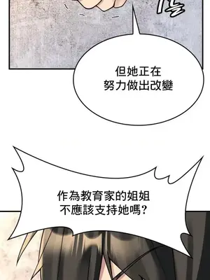 我的出租屋新娘／純情房東俏新娘 1-27話[完結]_018012