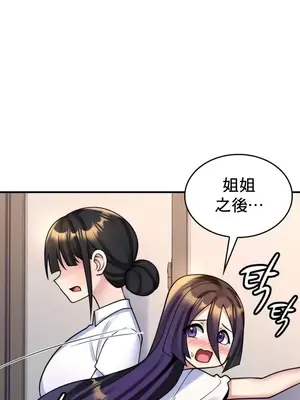 我的出租屋新娘／純情房東俏新娘 1-27話[完結]_018015