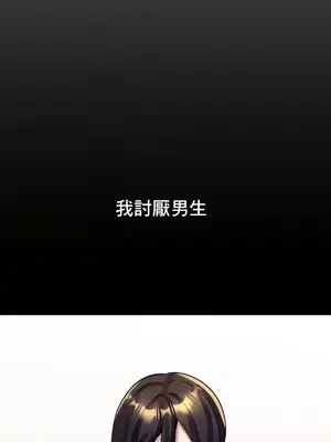 我的出租屋新娘／純情房東俏新娘 1-27話[完結]_018018