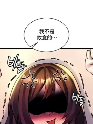 我的出租屋新娘／純情房東俏新娘 1-27話[完結]_019003