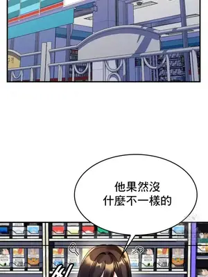 我的出租屋新娘／純情房東俏新娘 1-27話[完結]_019006