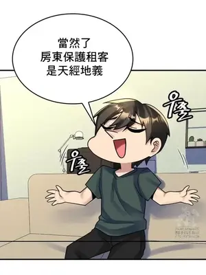 我的出租屋新娘／純情房東俏新娘 1-27話[完結]_019021