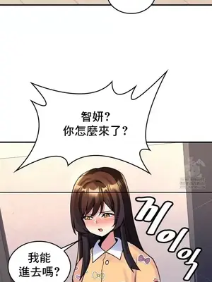 我的出租屋新娘／純情房東俏新娘 1-27話[完結]_019022