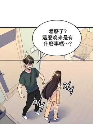 我的出租屋新娘／純情房東俏新娘 1-27話[完結]_019023