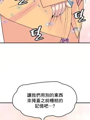 我的出租屋新娘／純情房東俏新娘 1-27話[完結]_019026