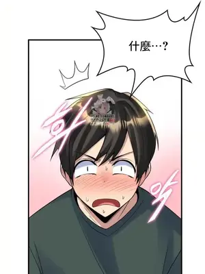 我的出租屋新娘／純情房東俏新娘 1-27話[完結]_020001