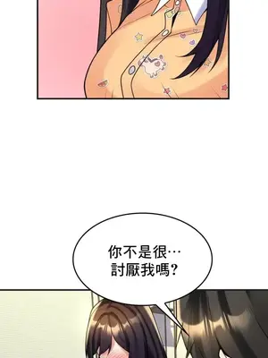 我的出租屋新娘／純情房東俏新娘 1-27話[完結]_020004