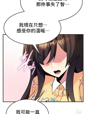 我的出租屋新娘／純情房東俏新娘 1-27話[完結]_020005