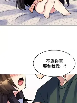 我的出租屋新娘／純情房東俏新娘 1-27話[完結]_020017