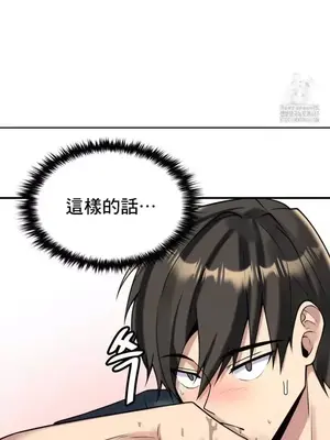 我的出租屋新娘／純情房東俏新娘 1-27話[完結]_020024