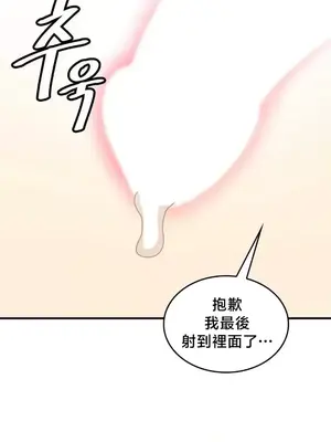 我的出租屋新娘／純情房東俏新娘 1-27話[完結]_021022