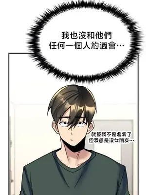 我的出租屋新娘／純情房東俏新娘 1-27話[完結]_022004