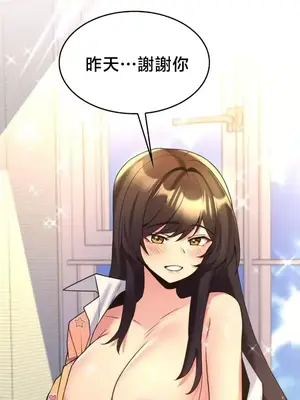 我的出租屋新娘／純情房東俏新娘 1-27話[完結]_022007