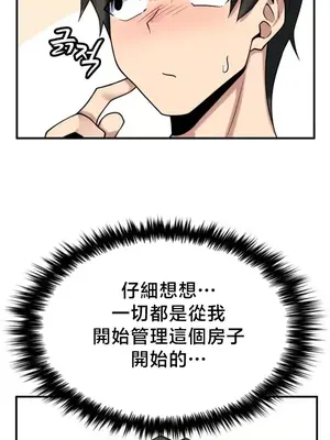 我的出租屋新娘／純情房東俏新娘 1-27話[完結]_022008