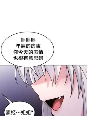 我的出租屋新娘／純情房東俏新娘 1-27話[完結]_022009