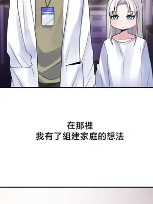 我的出租屋新娘／純情房東俏新娘 1-27話[完結]_022016