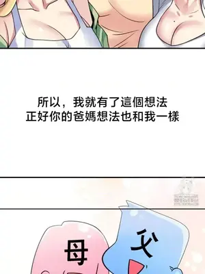 我的出租屋新娘／純情房東俏新娘 1-27話[完結]_022017