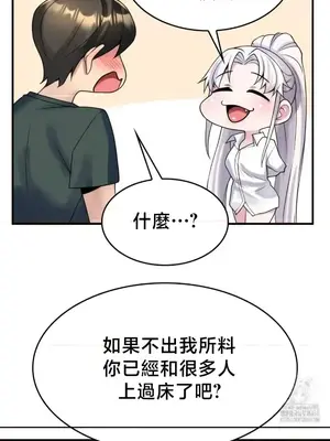 我的出租屋新娘／純情房東俏新娘 1-27話[完結]_022019