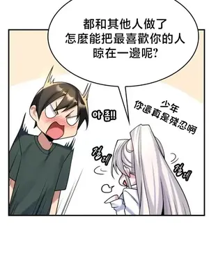 我的出租屋新娘／純情房東俏新娘 1-27話[完結]_022023