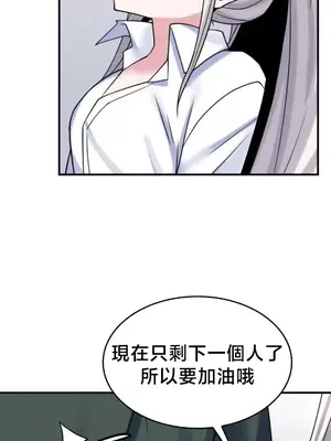 我的出租屋新娘／純情房東俏新娘 1-27話[完結]_022024