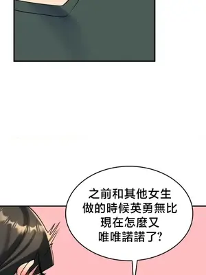 我的出租屋新娘／純情房東俏新娘 1-27話[完結]_022025