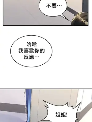 我的出租屋新娘／純情房東俏新娘 1-27話[完結]_022026