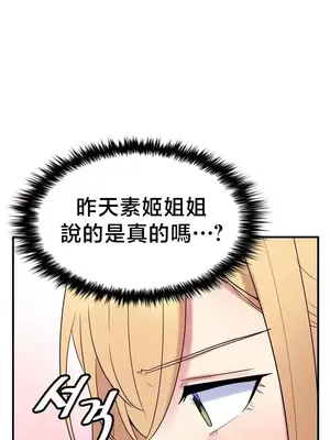 我的出租屋新娘／純情房東俏新娘 1-27話[完結]_023004