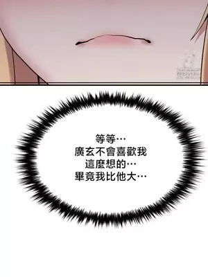 我的出租屋新娘／純情房東俏新娘 1-27話[完結]_023009