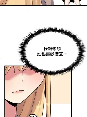 我的出租屋新娘／純情房東俏新娘 1-27話[完結]_023013