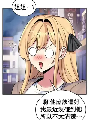 我的出租屋新娘／純情房東俏新娘 1-27話[完結]_023014