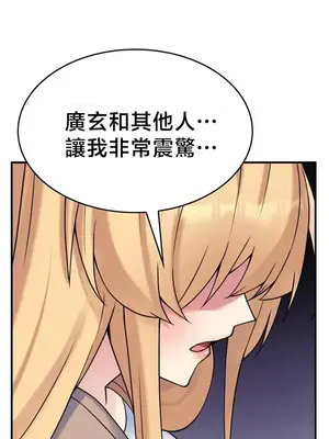 我的出租屋新娘／純情房東俏新娘 1-27話[完結]_023018