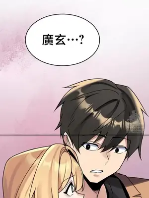 我的出租屋新娘／純情房東俏新娘 1-27話[完結]_023022