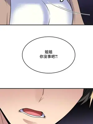 我的出租屋新娘／純情房東俏新娘 1-27話[完結]_024001