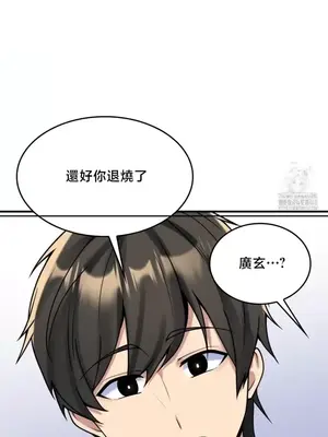 我的出租屋新娘／純情房東俏新娘 1-27話[完結]_024008