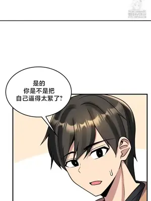 我的出租屋新娘／純情房東俏新娘 1-27話[完結]_024010