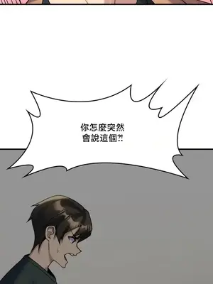 我的出租屋新娘／純情房東俏新娘 1-27話[完結]_024015