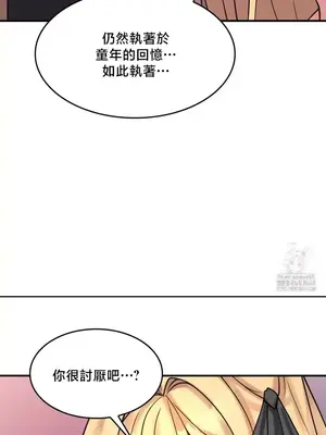 我的出租屋新娘／純情房東俏新娘 1-27話[完結]_024022