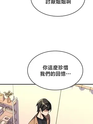 我的出租屋新娘／純情房東俏新娘 1-27話[完結]_025002