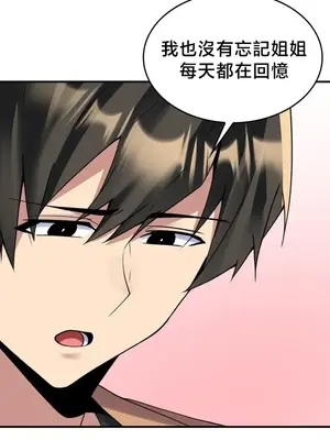 我的出租屋新娘／純情房東俏新娘 1-27話[完結]_025003