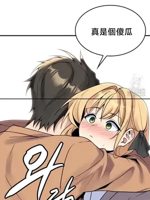 我的出租屋新娘／純情房東俏新娘 1-27話[完結]_025008