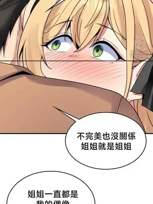 我的出租屋新娘／純情房東俏新娘 1-27話[完結]_025009