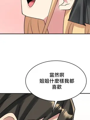 我的出租屋新娘／純情房東俏新娘 1-27話[完結]_025012