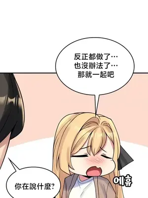 我的出租屋新娘／純情房東俏新娘 1-27話[完結]_025017