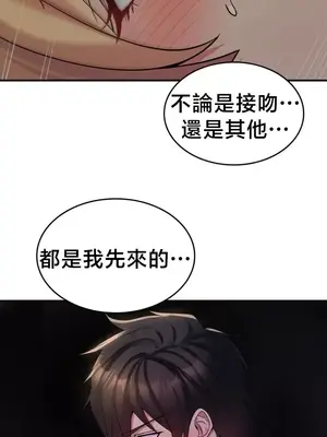 我的出租屋新娘／純情房東俏新娘 1-27話[完結]_025019