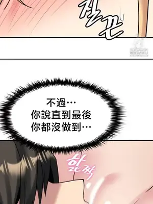 我的出租屋新娘／純情房東俏新娘 1-27話[完結]_025024