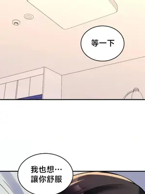 我的出租屋新娘／純情房東俏新娘 1-27話[完結]_026004