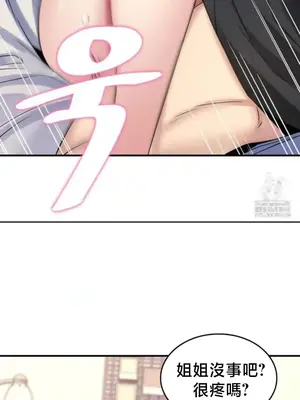 我的出租屋新娘／純情房東俏新娘 1-27話[完結]_026015