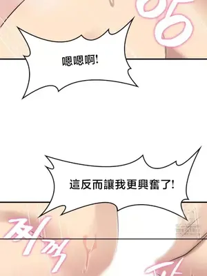 我的出租屋新娘／純情房東俏新娘 1-27話[完結]_026018